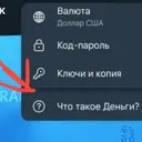 ДЕНЬГИ