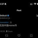 很高兴见到中国meme币