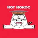 Kokos