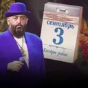 3SEPT