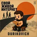 DURIKOVICH
