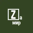 Za Mir