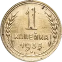 KOPEYKA