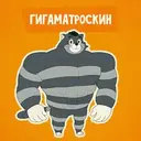 GIGAMATPOCKUN