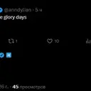 glory days